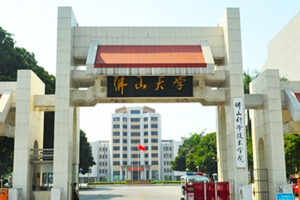 佛山大学